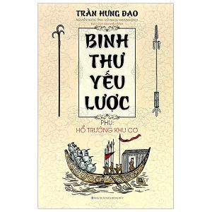 Binh Thư Yếu Lược – Phụ: Hổ Trướng Khu Cơ